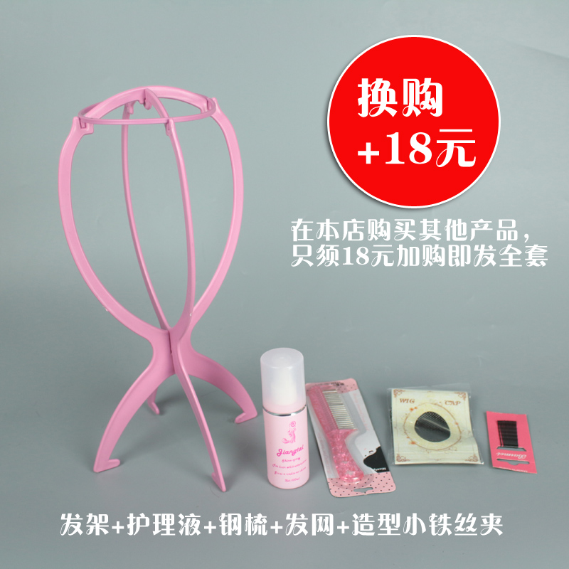 日本 发架 护理液 钢梳 发漫真假发护理套装网 一字夹 全套超实惠|msdalam kategori mod main/animasi/Zhou Bian/cos/permainan papan, kostum cosplay/props/perkhidmatan, aksesori COSPLAY/props/pakaian anak patung - dari Buy2taobao.com untuk memberikan perkhidmatan ejen Taobao profesional membeli