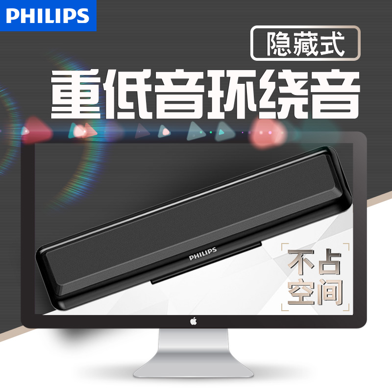 Philips/飞利浦 SPA2100笔记本小音箱家用台式电脑小型有线2.0音响便携式迷你多媒体USB长条式电视喇叭影响|msdalam kategori Peralatan Audio-visual, pembesar suara komputer multimedia - dari Buy2taobao.com untuk memberikan perkhidmatan ejen Taobao profesional membeli