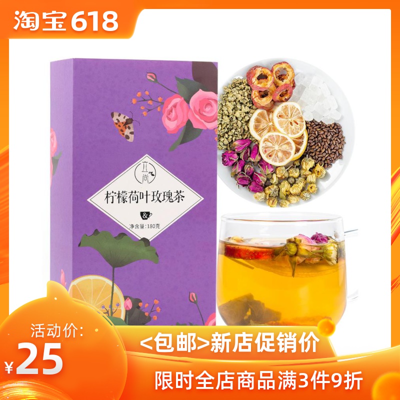 柠檬荷叶玫瑰茶组合花茶八宝茶男女去脂茶养生茶花草茶叶袋装|ruв категории чай, эрзац/цветы/фрукты/переработки чая, комбинированный цветочный чай - от Buy2taobao.com для оказания профессиональной услуги покупки агента Taobao