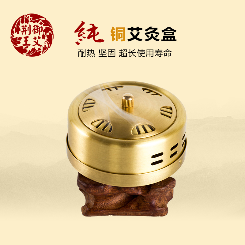thickening portable Pure copper moxibustion box Temperature Sunburn box Moxibustion moxa sticks moxa cone moxibustion Appliances householdin the OTC Drug/Medical Devices/Planning supplies , Health supplies , Acupuncture appliance category - from Buy2taobao.com to provide professional Taobao agent buy service