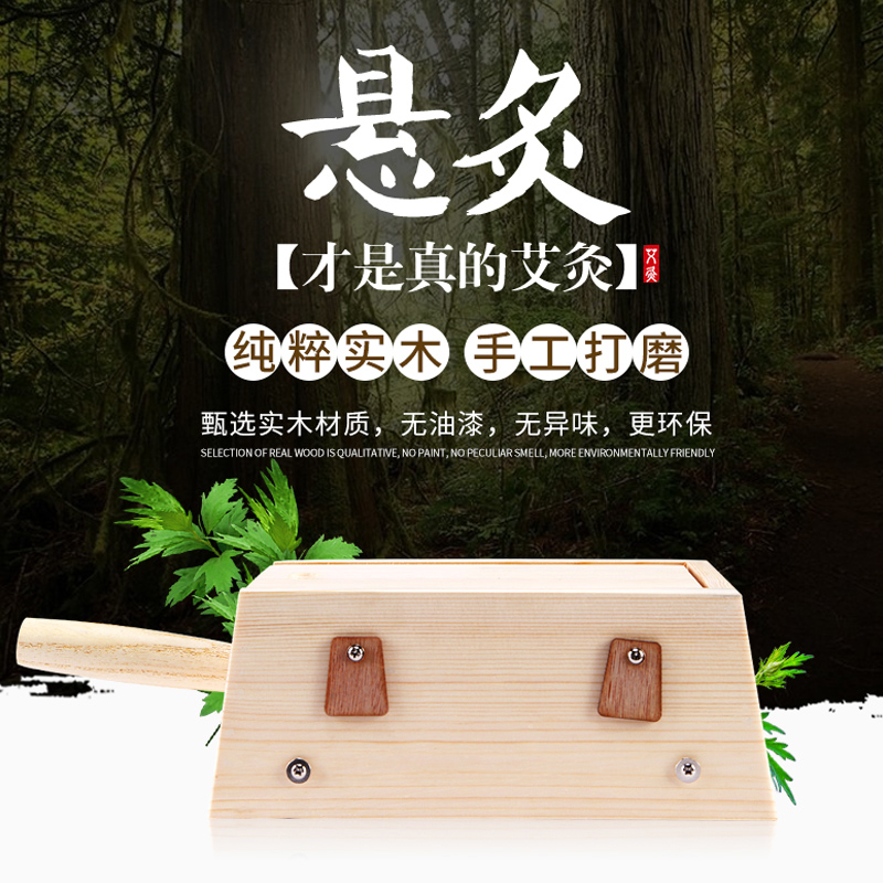六孔艾灸盒隨身灸家用木制艾條艾柱家庭式婦科宮寒腰腹背部溫灸器在類目 OTC藥品/醫療器械/計生用品, 保健用品, 鍼灸器具中 - 來自Buy2taobao.com提供專業的淘寶代購服務