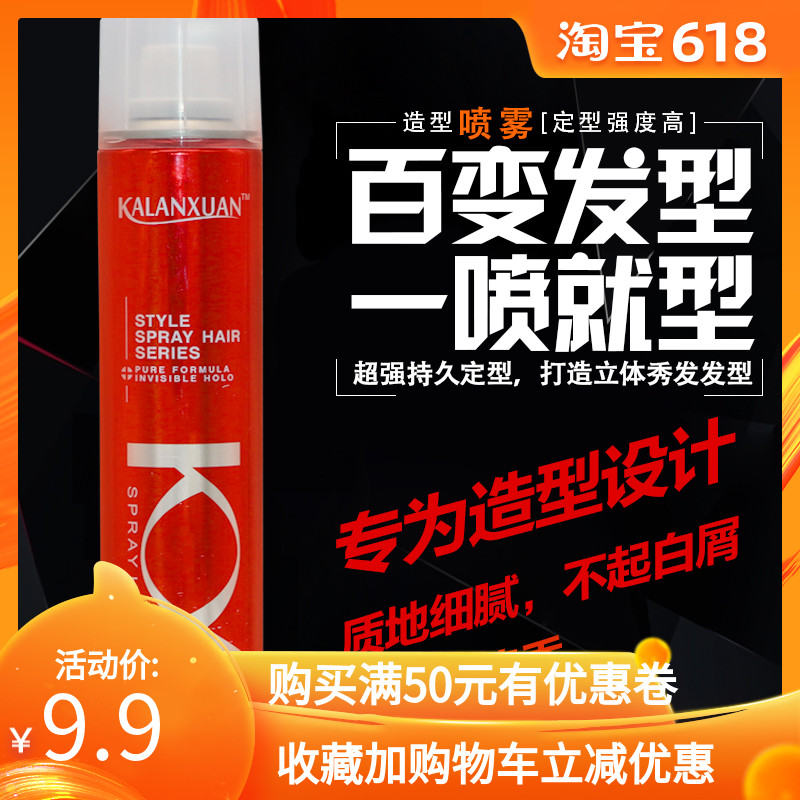 Hair gel fast Stereotype Same item Gel water Adhesive Refreshing fragrance Hair modelling Spray men and women clay Pomade?in the Care cleaners/Sanitary napkins/Paper/Aromatherapy , Shampoo bath/Personal cleanliness , Hair clean/Nurse/Modeling , Mousse/Gel/Hair Styling category - from Buy2taobao.com to provide professional Taobao agent buy service