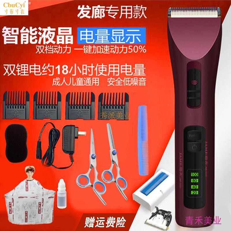 正品9501液晶理发器专业发廊家用低噪静音双锂电池充电推剪子|ruв категории личный уход/Здравоохранение/массажное оборудование, парикмахерских инструментов, парикмахерская - от Buy2taobao.com для оказания профессиональной услуги покупки агента Taobao
