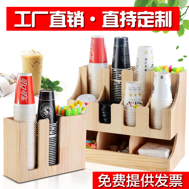 一次性杯架奶茶店分杯厅奶茶店吧台收纳架架纸杯取杯器商用咖啡在类目 餐饮具, 咖啡器具, 配套器具中 - 来自Buy2taobao.com提供专业的淘宝代购服务