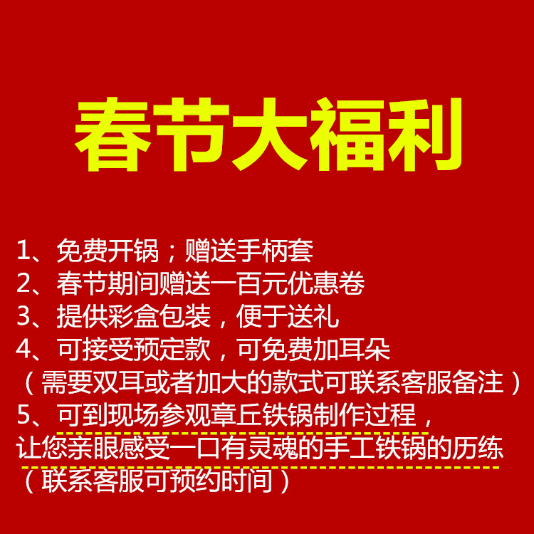 旗舰宗师锅无涂层手打正宗章丘铁锅家用官方老式无烟炒菜锅不粘锅在类目 厨房/烹饪用具, 烹饪用具, 锅具/煲/烧水壶, 炒锅中 - 来自Buy2taobao.com提供专业的淘宝代购服务