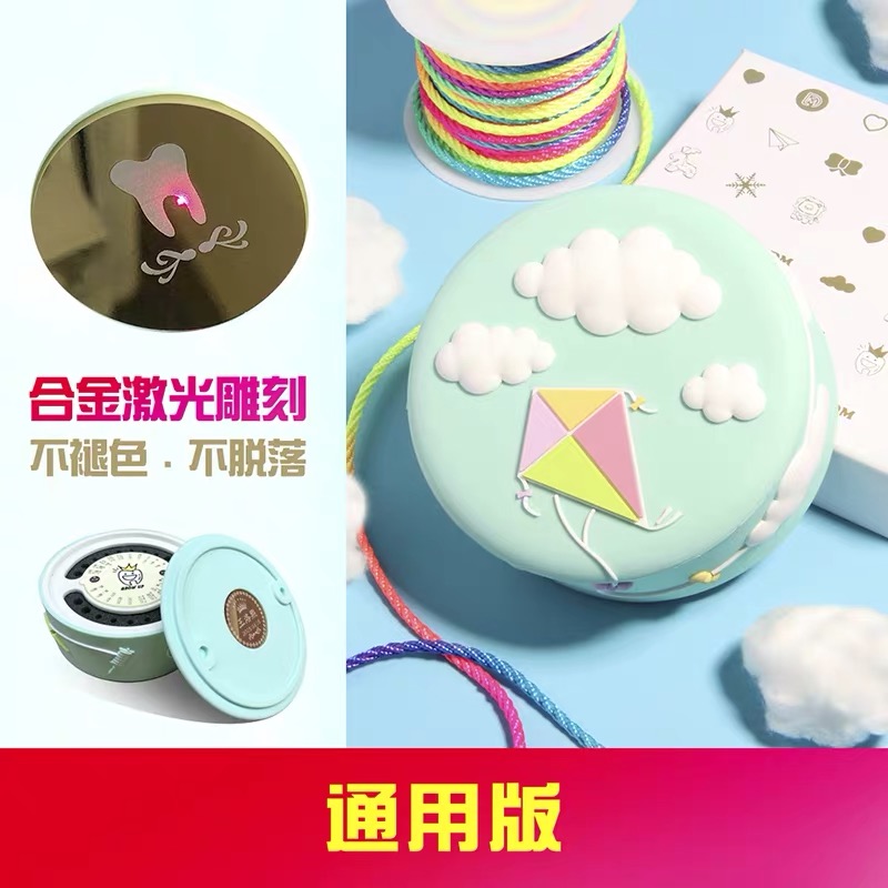 脐带收纳装牙齿的盒子念盒收藏盒换掉牙胎毛儿童乳牙盒女孩男孩纪在类目 玩具/童车/益智/积木/模型, 其它玩具中 - 来自Buy2taobao.com提供专业的淘宝代购服务