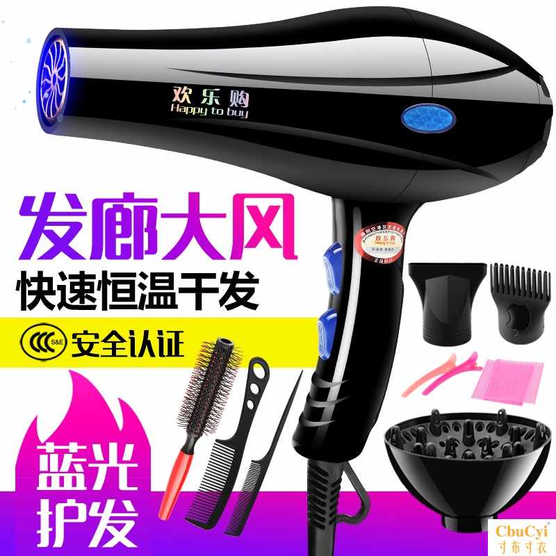 Happy shopping hair drier high-power Cold hot air beauty salon household household anion Hair drier dormitoryin the Personal Care/Health/Massage equipment , Hair Tool , Hair dryer category - from Buy2taobao.com to provide professional Taobao agent buy service