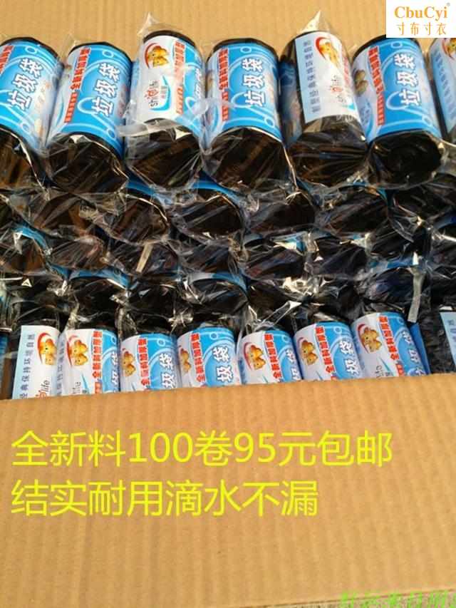 plastic bag New material Flat Breakpoints household trumpet thickening Black Color 45*55in the Family/Personal Cleaning Tools , Housework/Floor cleaning equipment , Garbage bags category - from Buy2taobao.com to provide professional Taobao agent buy service