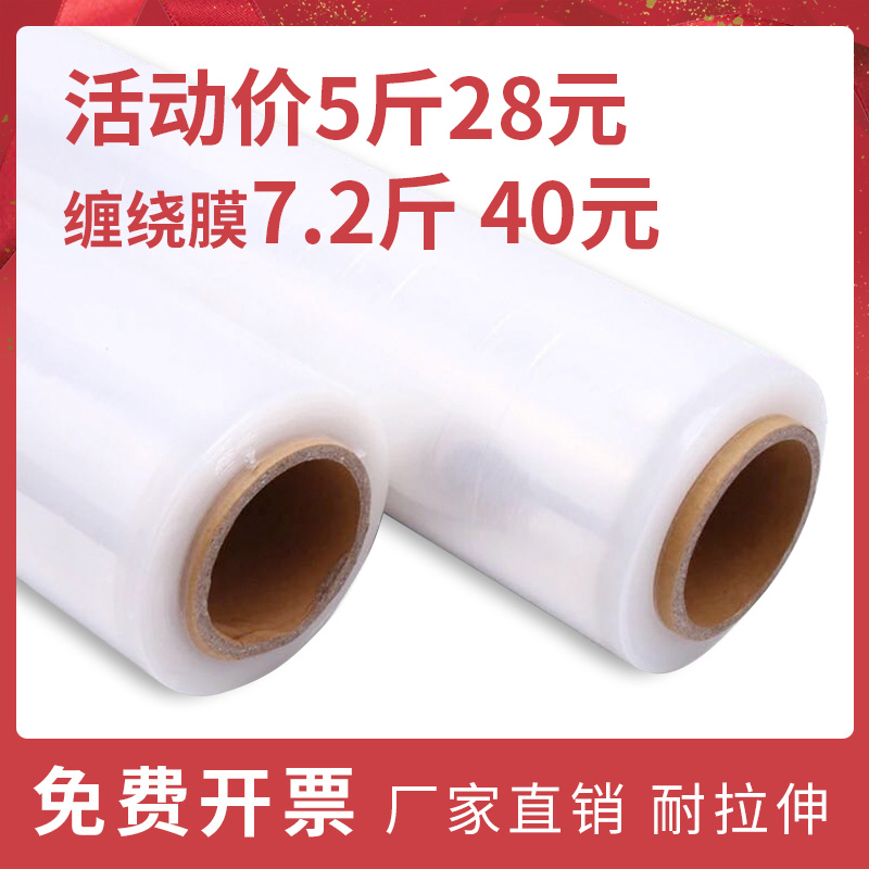 50CM Industry Fresh keeping film Beauty Dedicated Wrapping film Packaging film Stretch film transparent Packaging filmin the Packing, Logistics packaging, Stretch category - from Buy2taobao.com to provide professional Taobao agent buy service