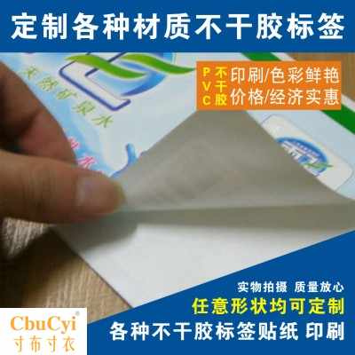 防水覆膜拉丝金不干胶贴纸标签自粘贴画背胶贴纸彩页宣传海报印刷|ruв категории персональные настройки/разработка услуг/DIY, упаковки товаров настройки, упаковочные ленты/клей/этикетка - от Buy2taobao.com для оказания профессиональной услуги покупки агента Taobao