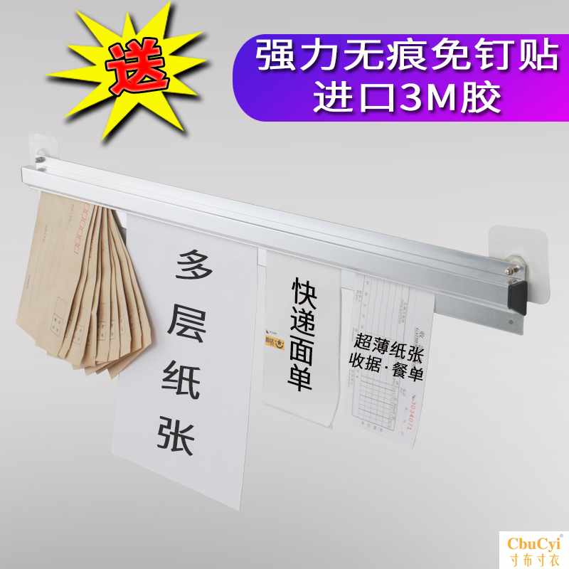 加长加厚餐厅挂单条挂墙式插单器票据贴墙厨房夹菜单插条外卖票夹|ruв категории электронный словарь/электрический бумажных книг/канцелярские принадлежности, переплёт товаров, бумажник/длиннохвостый зажим - от Buy2taobao.com для оказания профессиональной услуги покупки агента Taobao