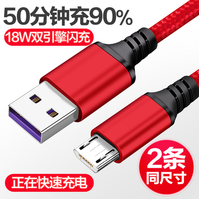 安卓数据线vivo双引擎闪充OPPO快充华为8X手机充电器线加长3A快充