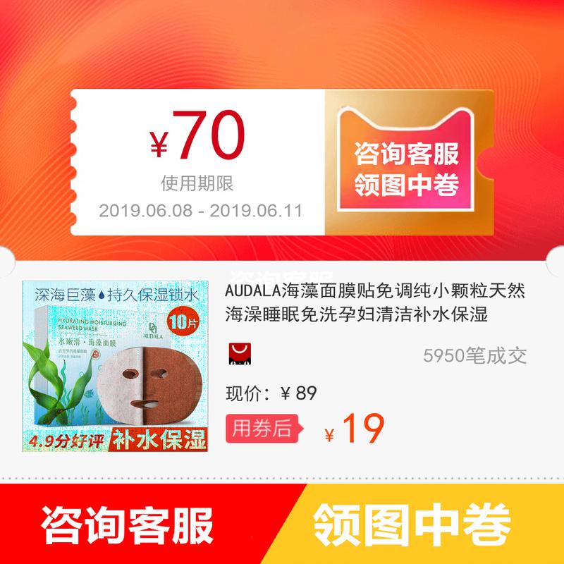 AUDALA海藻面膜贴免调纯小颗粒天然海澡睡眠免洗孕妇清洁补水保湿|ruв категории Цифровые аксессуары, зеркальные/один электрический фотокамера аксессуары, Другие аксессуары, инструкции/использование руководства - от Buy2taobao.com для оказания профессиональной услуги покупки агента Taobao