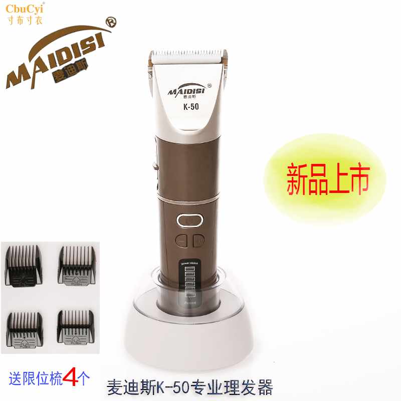 Mai Disi K-50 Hairdressing major Electric clippers family man Flat head Barber Mute Clippers Haircutin the Personal Care/Health/Massage equipment , Hair Tool , Barber category - from Buy2taobao.com to provide professional Taobao agent buy service