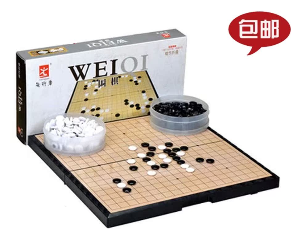 围棋套装磁性折叠围棋五子棋儿童便携式旅行围棋国际象棋中国象棋在类目 模玩/动漫/周边/cos/桌游, 棋牌/桌游, 围棋中 - 来自Buy2taobao.com提供专业的淘宝代购服务