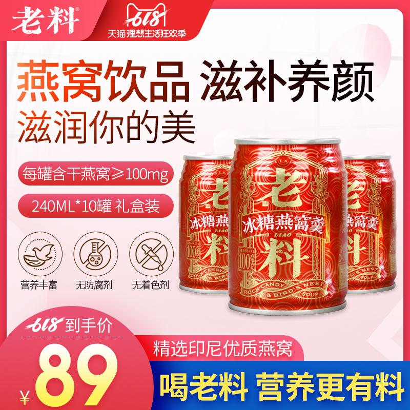 老料冰糖燕窝羹即食孕妇营养健康滋补品即食燕窝饮料滋补品正品|msdalam kategori makanan berkhasiat tradisional, sarang burung - dari Buy2taobao.com untuk memberikan perkhidmatan ejen Taobao profesional membeli