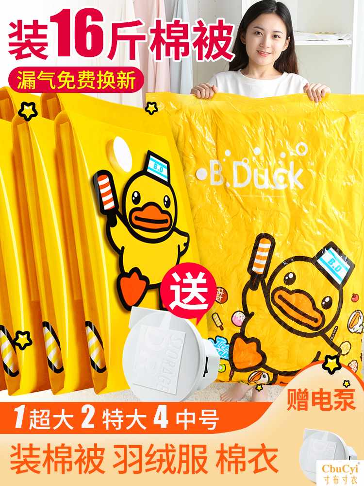 真空压缩袋大号棉被收纳袋子送电泵装棉被衣服衣物收纳神器整理袋|msdalam kategori penyatuan simpanan, Rumah Storage Appliances, Pouch, Beg mampatan - dari Buy2taobao.com untuk memberikan perkhidmatan ejen Taobao profesional membeli