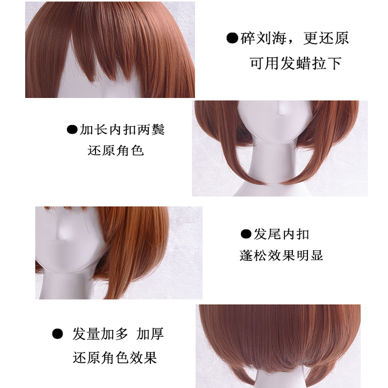 中国丽日御茶子 两鬓加长 我的英雄学院 内扣 cos假发 特价在类目 模玩/动漫/周边/cos/桌游, Cosplay服饰/道具/服务, COSPLAY配件/道具/人偶服中 - 来自Buy2taobao.com提供专业的淘宝代购服务