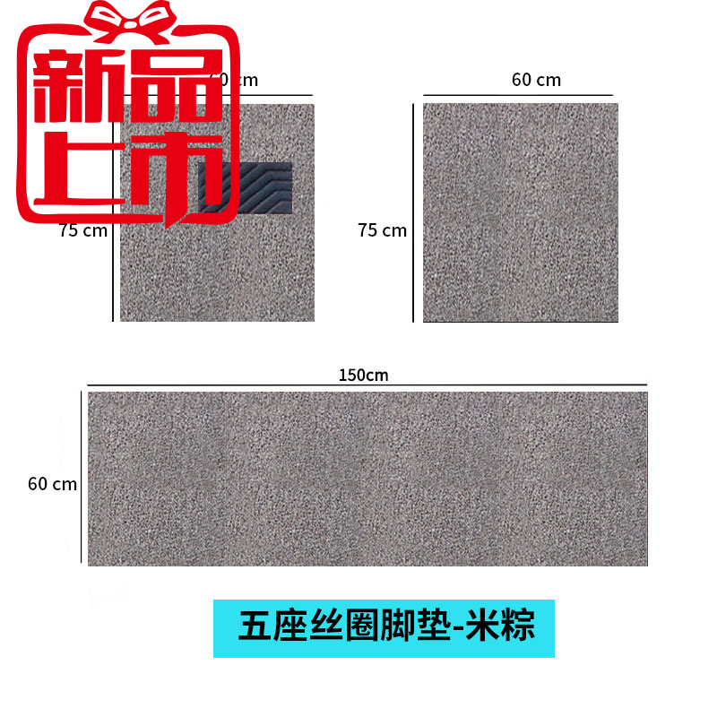 电动踏车脚垫 通用车垫蹭脚垫大号脚垫丝圈单片后排汽车丝圈脚垫在类目 汽车/用品/配件/改装, 汽车用品/内饰品, 通用脚垫中 - 来自Buy2taobao.com提供专业的淘宝代购服务