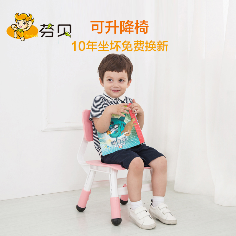 宝宝塑料小凳子可升降芬贝儿童靠背椅幼儿园小孩家用座椅安全防滑在类目 尿片/洗护/喂哺/推车床, 儿童房/桌椅/家具, 儿童椅中 - 来自Buy2taobao.com提供专业的淘宝代购服务