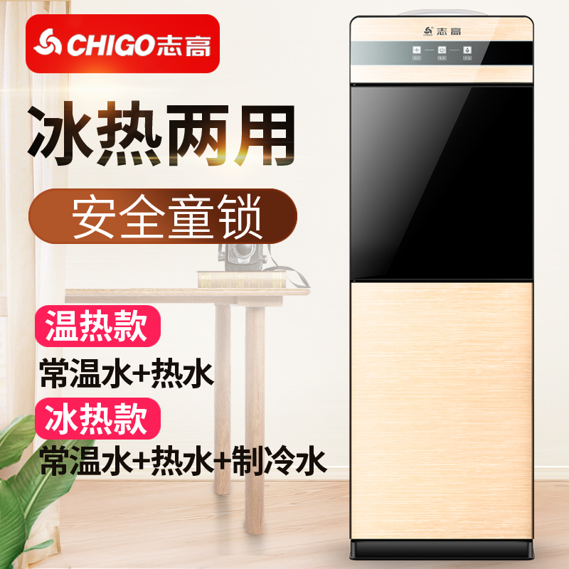饮水机立式冷热家全自动制冷放桶装水用节能冰温热台式小型在类目 厨房电器, 饮水机中 - 来自Buy2taobao.com提供专业的淘宝代购服务
