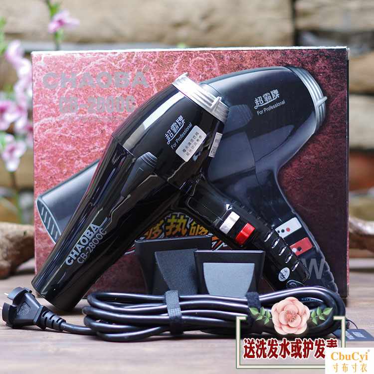 正品包邮 超霸牌电吹风机CB-2800C 专业发廊大功率22|ruв категории личный уход/Здравоохранение/массажное оборудование, парикмахерских инструментов, фен - от Buy2taobao.com для оказания профессиональной услуги покупки агента Taobao