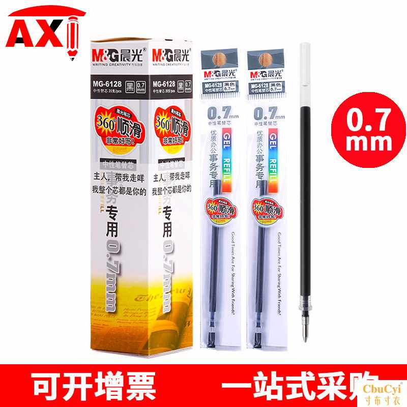 中性筆替芯0.7mm辦公加粗簽字筆芯水筆芯黑色藍色紅色MG6在類目 電子詞典/電紙書/文化用品, 筆類/書寫工具, 替芯/鉛芯中 - 來自Buy2taobao.com提供專業的淘寶代購服務