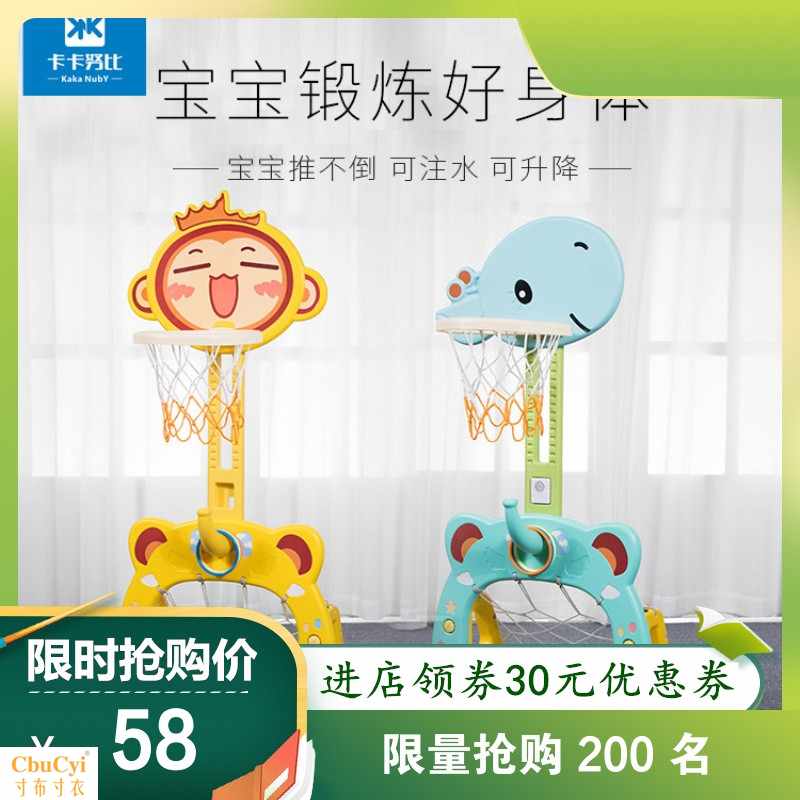 儿童篮球架子宝宝可升降投篮筐框家用室内小男孩玩具1-2-3-在类目 玩具/童车/益智/积木/模型, 户外运动/休闲/传统玩具, 球类玩具/球类运动中 - 来自Buy2taobao.com提供专业的淘宝代购服务