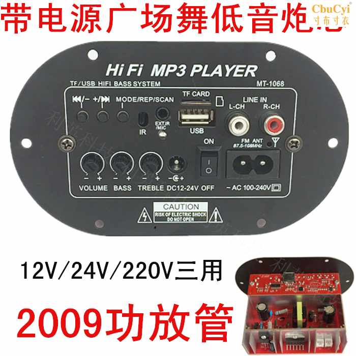 1068解碼器6寸220V插卡2009功放板12V車載主板2在類目 影音電器, Hifi音箱/功放/器材, 解碼器中 - 來自Buy2taobao.com提供專業的淘寶代購服務