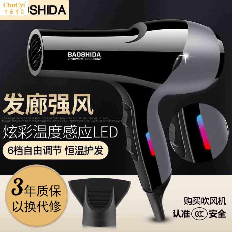 家用发廊专业造型电吹风机大功率大风量冷热风负离子无辐射不伤发|ruв категории личный уход/Здравоохранение/массажное оборудование, парикмахерских инструментов, фен - от Buy2taobao.com для оказания профессиональной услуги покупки агента Taobao