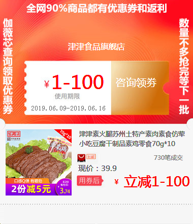 津津素火腿苏州土特产素肉素食仿荤小吃豆腐干制品素鸡零食70g*10在类目 五金/工具, 机电五金, 其他机电五金中 - 来自Buy2taobao.com提供专业的淘宝代购服务