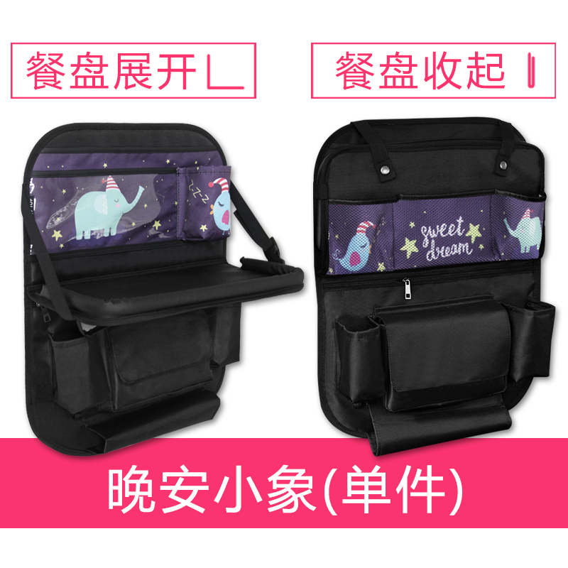 汽车座椅后排折叠餐盘台车内宝宝用品卡通收纳挂袋车载椅背置物袋在类目 尿片/洗护/喂哺/推车床, 背带/学步带/出行用品, 出行用品中 - 来自Buy2taobao.com提供专业的淘宝代购服务