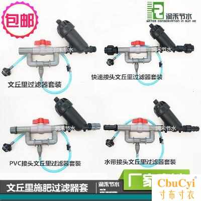 注肥器 里 施肥文丘 棚滴灌器套装大器 过滤农用器吸肥器 追在类目 鲜花速递/花卉仿真/绿植园艺, 园艺用品, 微喷/滴灌/接头类, 雾化微喷/滴灌设备中 - 来自Buy2taobao.com提供专业的淘宝代购服务