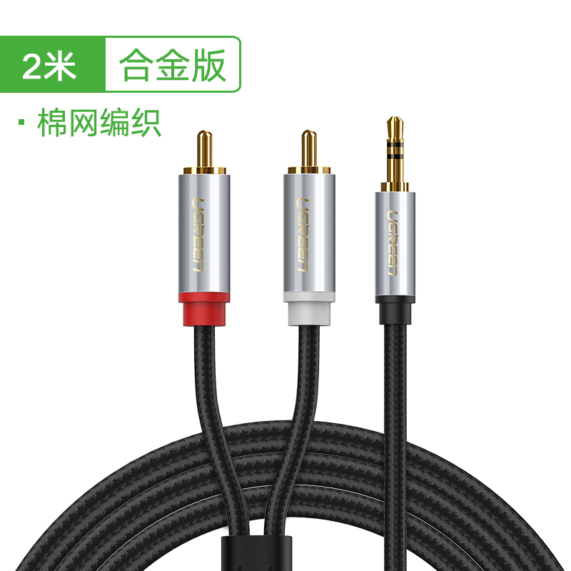 音频线一分二3.5mm转双莲花rca插头公对公转换头通用台式主机笔记在类目 3C数码配件, 家电影音周边配件, 视频线/音频线/AV线中 - 来自Buy2taobao.com提供专业的淘宝代购服务