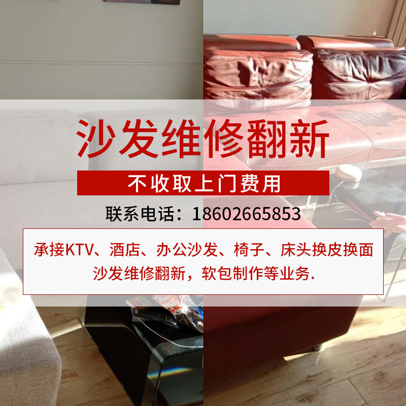 Nanjing sofa Retread Change skin to work in an office household furniture repair ktv hotel Soft roll customized repair Free of charge The doorin the Business/Office Furniture , Office Furniture , Parlor sofa/Tea table , Sofa category - from Buy2taobao.com to provide professional Taobao agent buy service