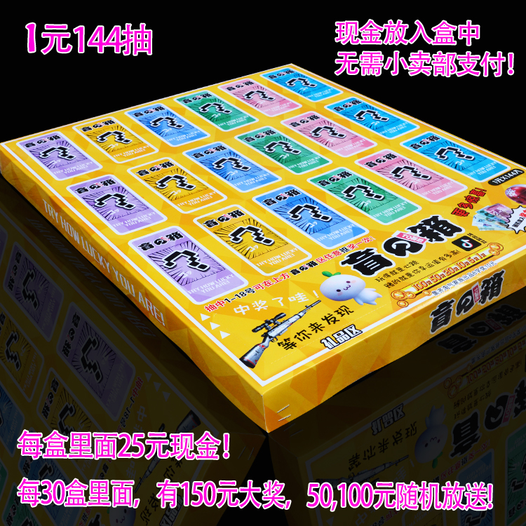 网红儿童洞洞拆拆戳戳乐洞洞奖吊板玩具现金抽奖学生抠奖学校周边|ruв категории игрушка/коляска/головоломка/блоки/модель, спорт на открытом воздухе/досуг/традиционные игрушки, Другие открытый для игрушки - от Buy2taobao.com для оказания профессиональной услуги покупки агента Taobao