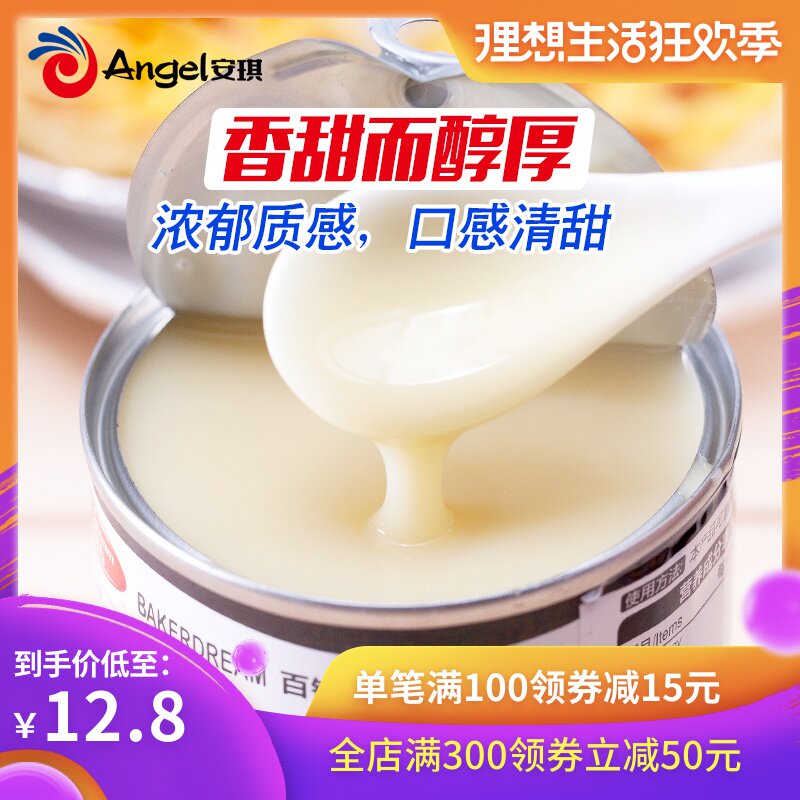 Baidian Sweet Milk Condensed milk Dessert Tart Material Science tea with milk coffee Modulation Sugar household Canned baking 350gin the Agri rice/Dried foods/Condiment , Baking ingredients/Accessories/Food Additives-New , Bakery raw materials , Cream condensed milk category - from Buy2taobao.com to provide professional Taobao agent buy service