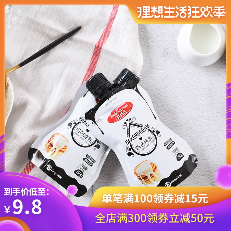 百钻甜炼乳淡奶 炼奶 家用支装正品练奶抹面包的奶油酱150g小包装在类目 粮油米面/南北干货/调味品, 烘焙原料/辅料/食品添加剂-新, 烘培原料, 奶精炼乳中 - 来自Buy2taobao.com提供专业的淘宝代购服务