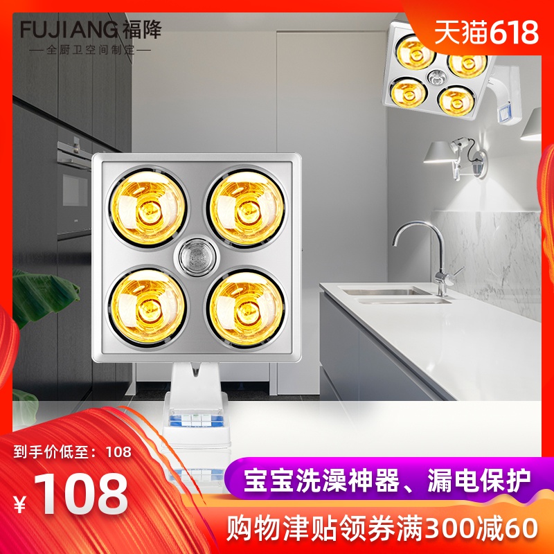Fu Jiang Yuba wall-mounted Yuba lamp TOILET Warm Yuba bulb Household Lights Shower Room Heatersin the Decoration main material , Yuba , Yuba light warm-type  category - from Buy2taobao.com to provide professional Taobao agent buy service