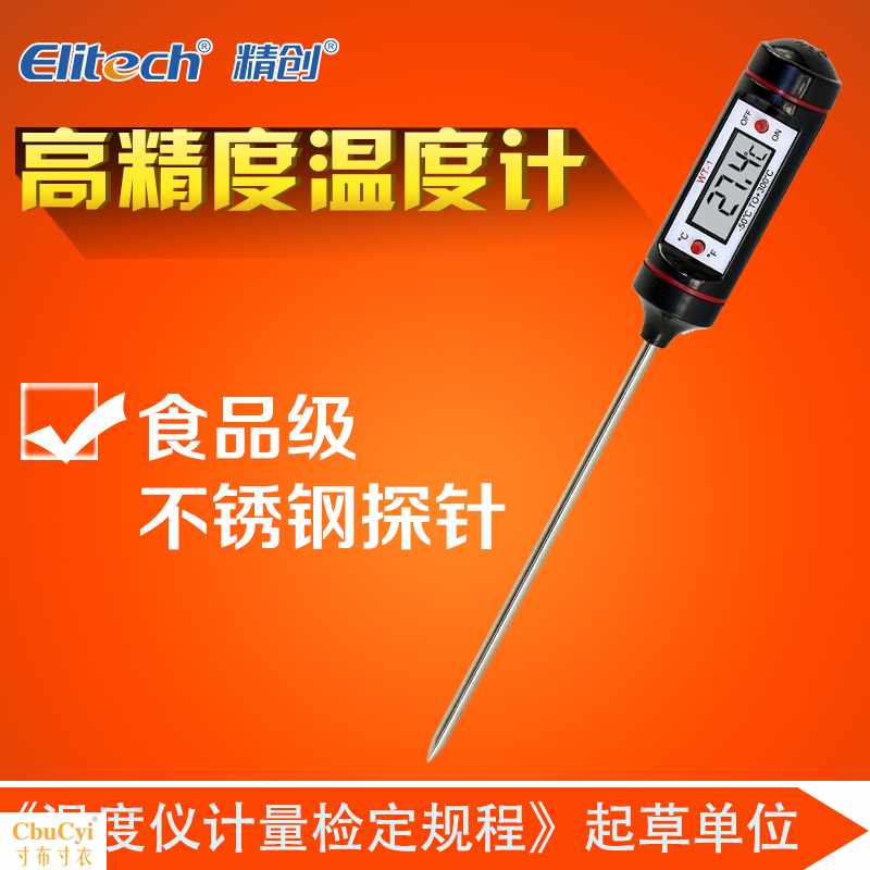 精创wt-1b电子数显数字笔式探针式温度计厨房家用食品烘焙测在类目 生活电器, 其它生活家电, 电子温湿度计中 - 来自Buy2taobao.com提供专业的淘宝代购服务