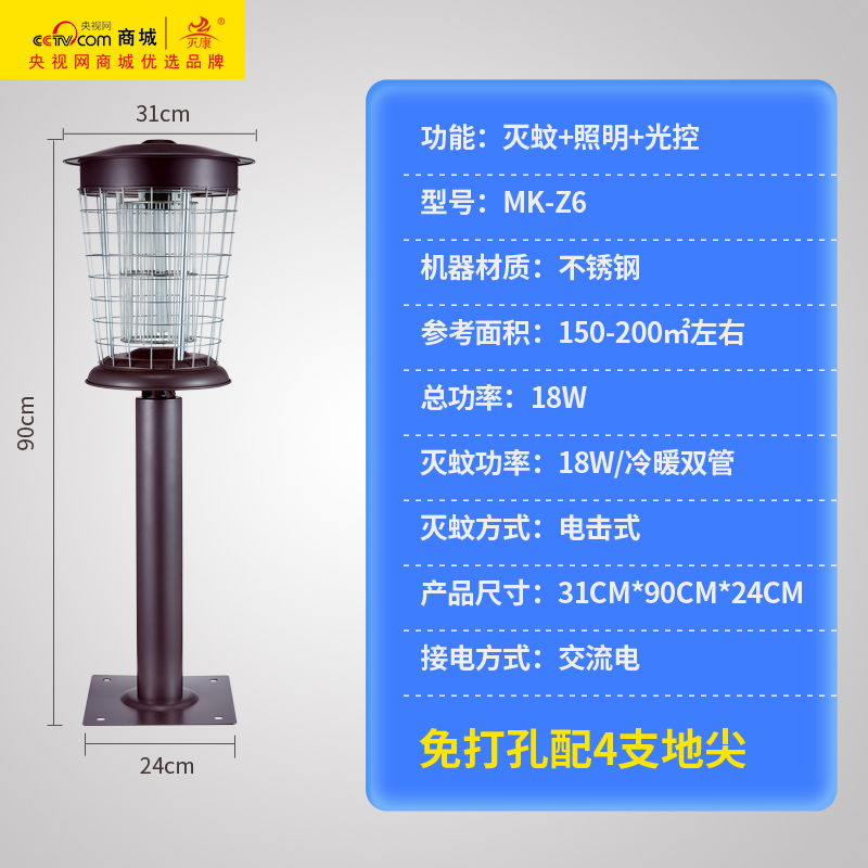 室外滅蚊燈家用戶外驅蚊器電子滅蚊器滅蚊神器電擊殺蟲燈庭院在類目 居家日用, 驅蟲用品, 滅蚊燈/吸蚊機/滅蠅燈中 - 來自Buy2taobao.com提供專業的淘寶代購服務