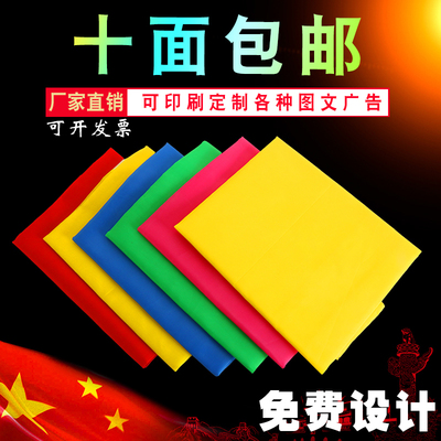 五彩旗国旗刀旗定制印字小彩旗开业旗帜定做广告户外装饰工地飘旗