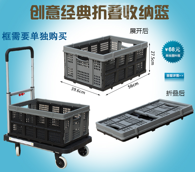 99f專用折疊框疊整理箱收納筐塑料購物框手推車購物框折在類目 商業/辦公傢俱, 超市傢俱, 購物籃中 - 來自Buy2taobao.com提供專業的淘寶代購服務