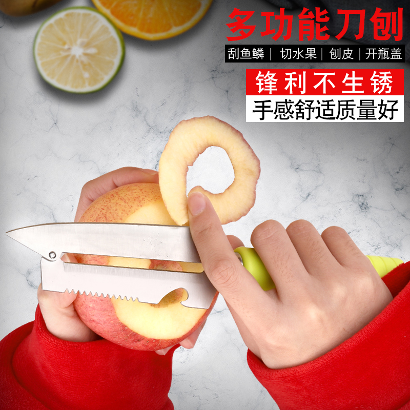 中国刀家用多功能削皮器刮不锈钢苹果削皮刀甘蔗皮器厨房老式土豆在类目 厨房/烹饪用具, 烹饪用具, 刀具, 蔬果刨丝器/瓜果刀中 - 来自Buy2taobao.com提供专业的淘宝代购服务