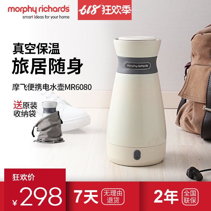 摩飛便攜式電熱水壺燒水壺全家用自動小型旅行折疊電水壺保溫壹體在類目 廚房電器, 電熱水壺中 - 來自Buy2taobao.com提供專業的淘寶代購服務