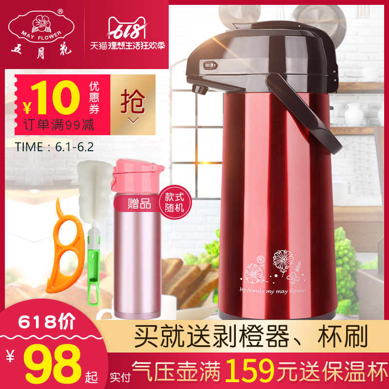 气压式热水瓶家保温瓶暖壶保温水壶用按压式保温壶大容量|ruв категории посуда, кубок/кубок/чайник, термос - от Buy2taobao.com для оказания профессиональной услуги покупки агента Taobao