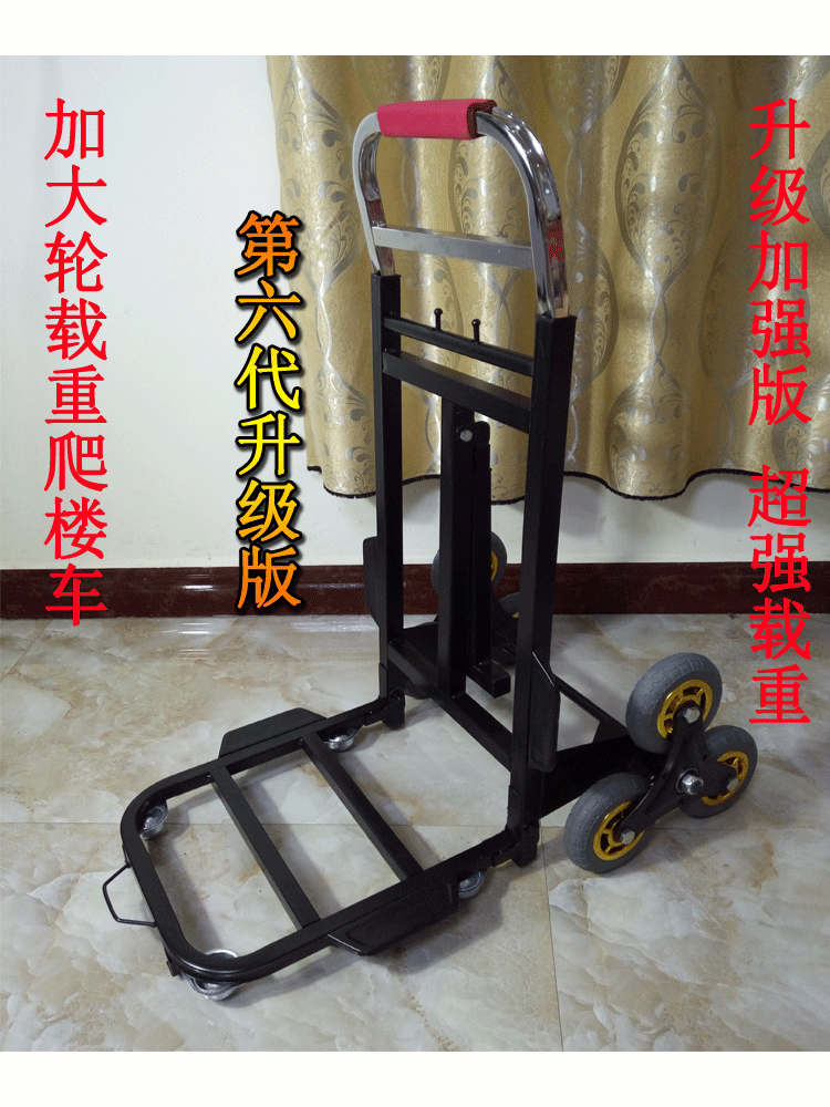 爬楼机搬运车重物下楼工具六轮载重王手推拉勋上楼搬运爬楼梯神器|ruв категории получать отделка, семьи, хранения приборов, портативный корзина - от Buy2taobao.com для оказания профессиональной услуги покупки агента Taobao