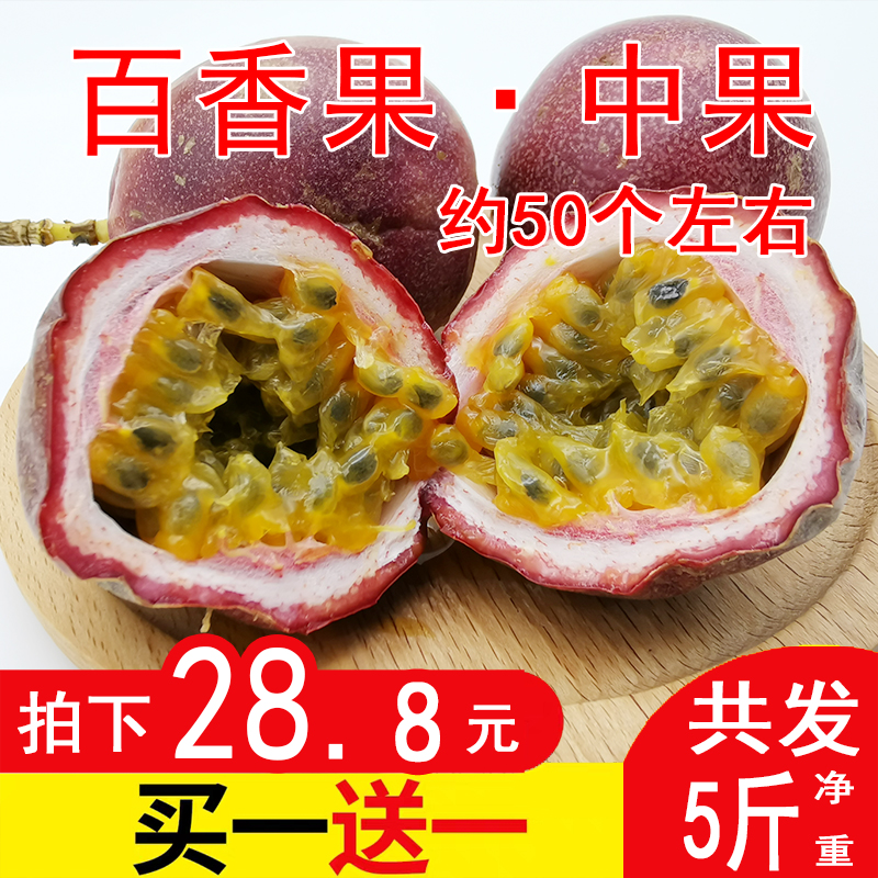 Passion fruit 5 pounds fresh Small fruit Eggs, fruit Passionflower Sweet and sour Juicy Tropical pregnant woman fruitin the Aquatic meat/Fresh fruits and vegetables/Cooked , Fresh fruit , Passion Fruit category - from Buy2taobao.com to provide professional Taobao agent buy service