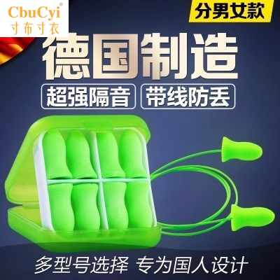 耳筛降噪塞子防吵打鼾带线舒适学习耳塞防噪音睡眠超强窗户孕妇耳在类目 居家日用, 防护用品, 隔音耳塞中 - 来自Buy2taobao.com提供专业的淘宝代购服务