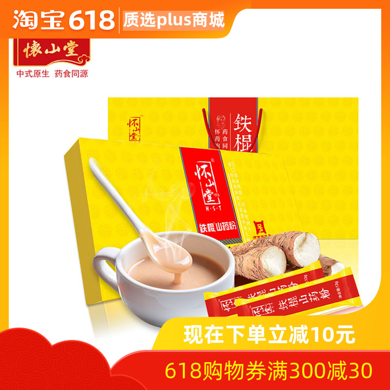 怀山堂铁棍山药粉360g即食纯粉河南焦作怀山正宗无糖正品特产在类目 传统滋补营养品, 山药中 - 来自Buy2taobao.com提供专业的淘宝代购服务